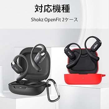 Amazon | YAODLE For Shokz OpenFit 2 用 ケース Shokz OpenFit 2保護