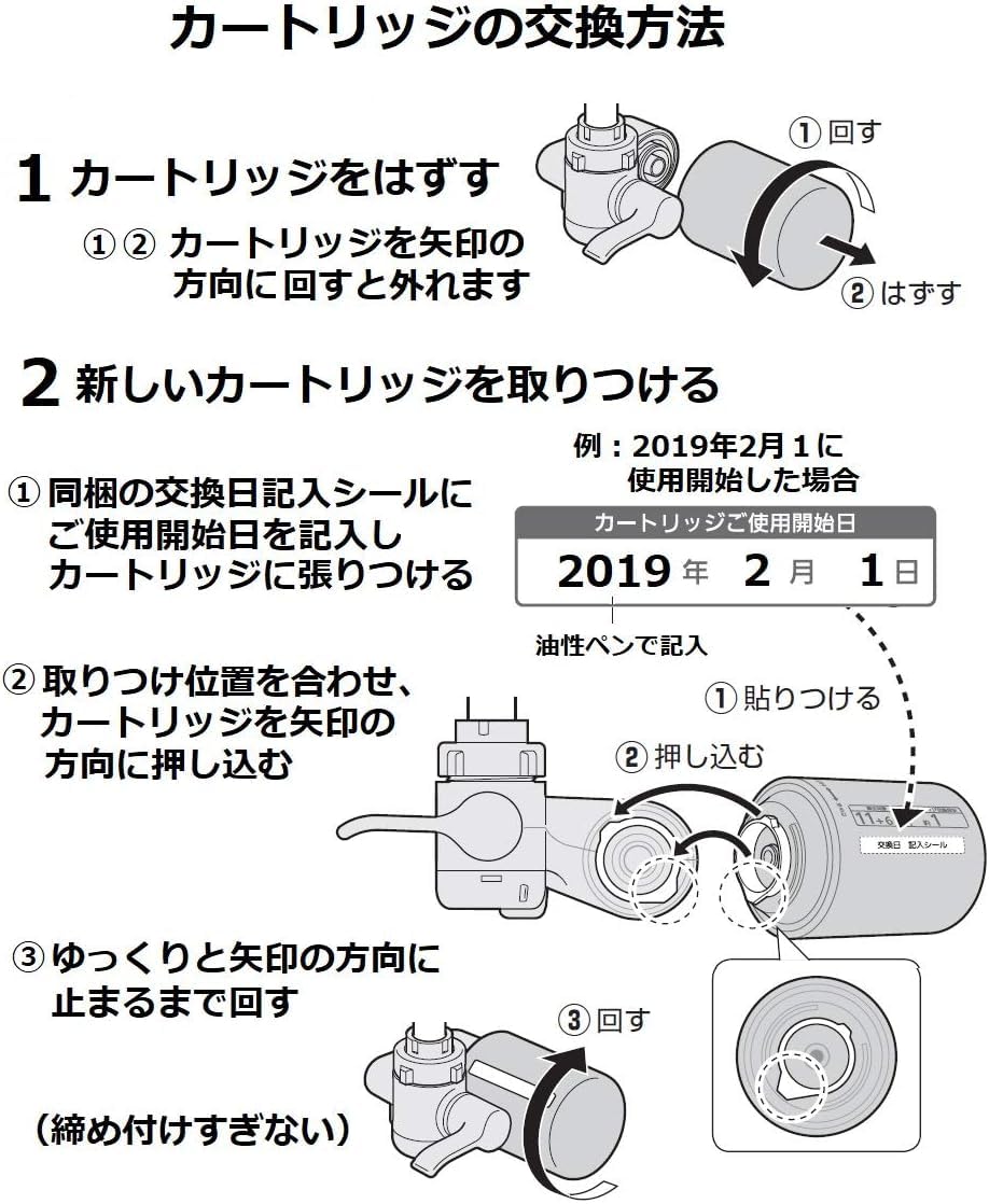 Amazon | 【廃盤 在庫限り】パナ TK-CJ23C1 正規品 浄水器交換用