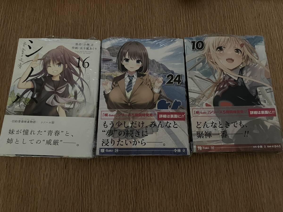 Amazon.co.jp: 咲-Saki- 24巻 怜-Toki- 10巻 シノハユ16巻 3冊セット