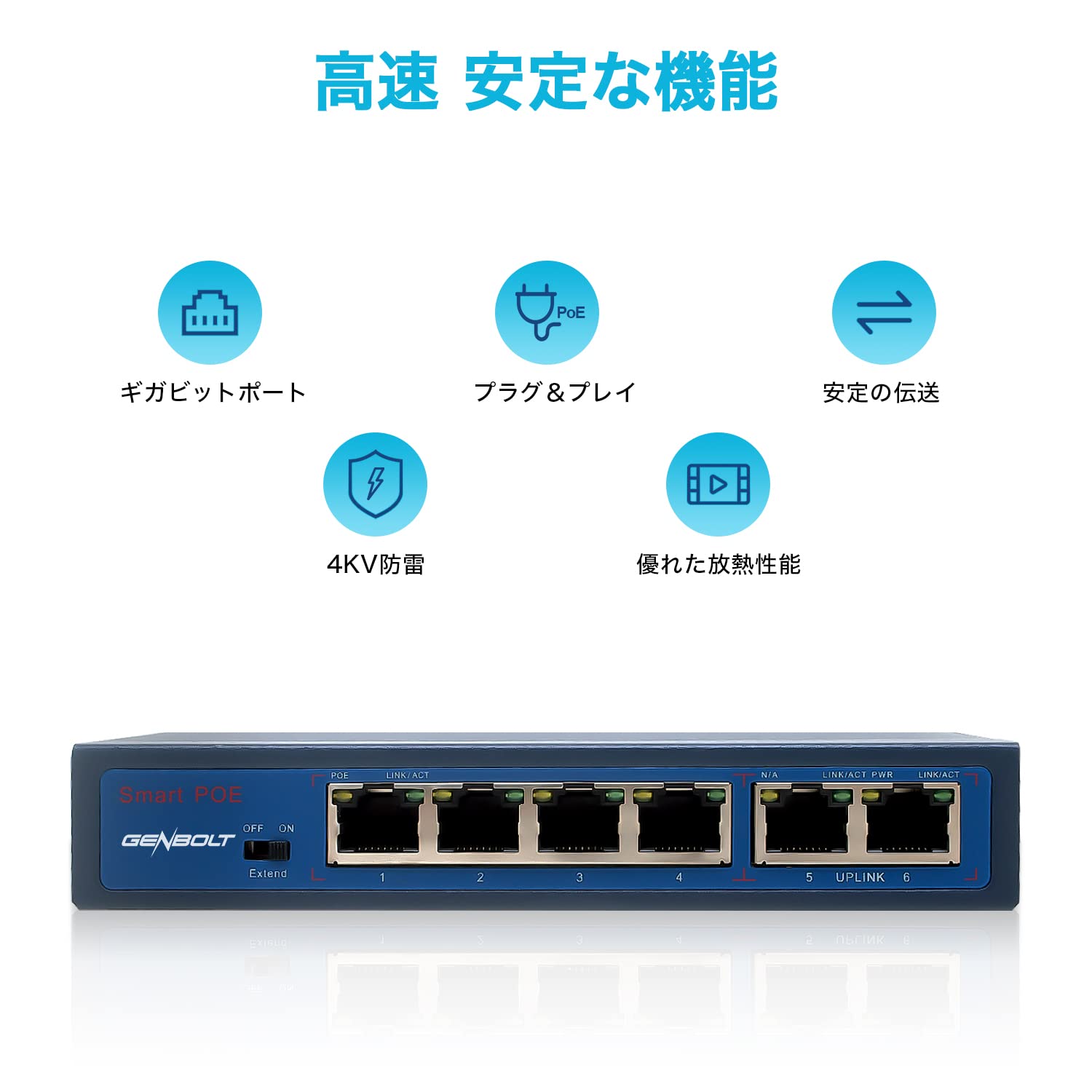 新品未使用 ギガビットスイッチングハブ PoE対応 ギガビット対応 8ポート PoEスイッチングハブ（メタル筐体