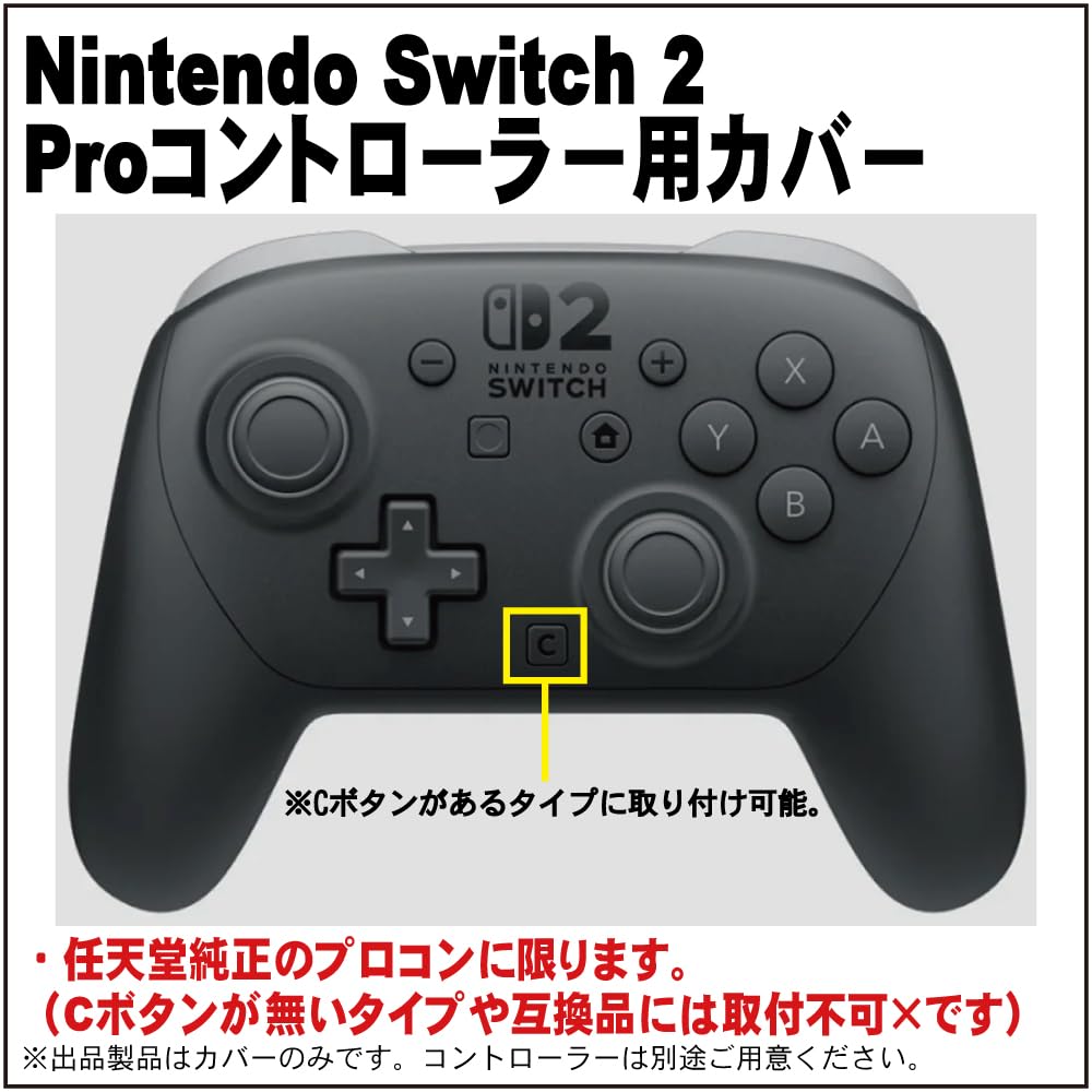 Amazon.co.jp: Switch2 スイッチ2 Proコントローラー用 プロコンカバー
