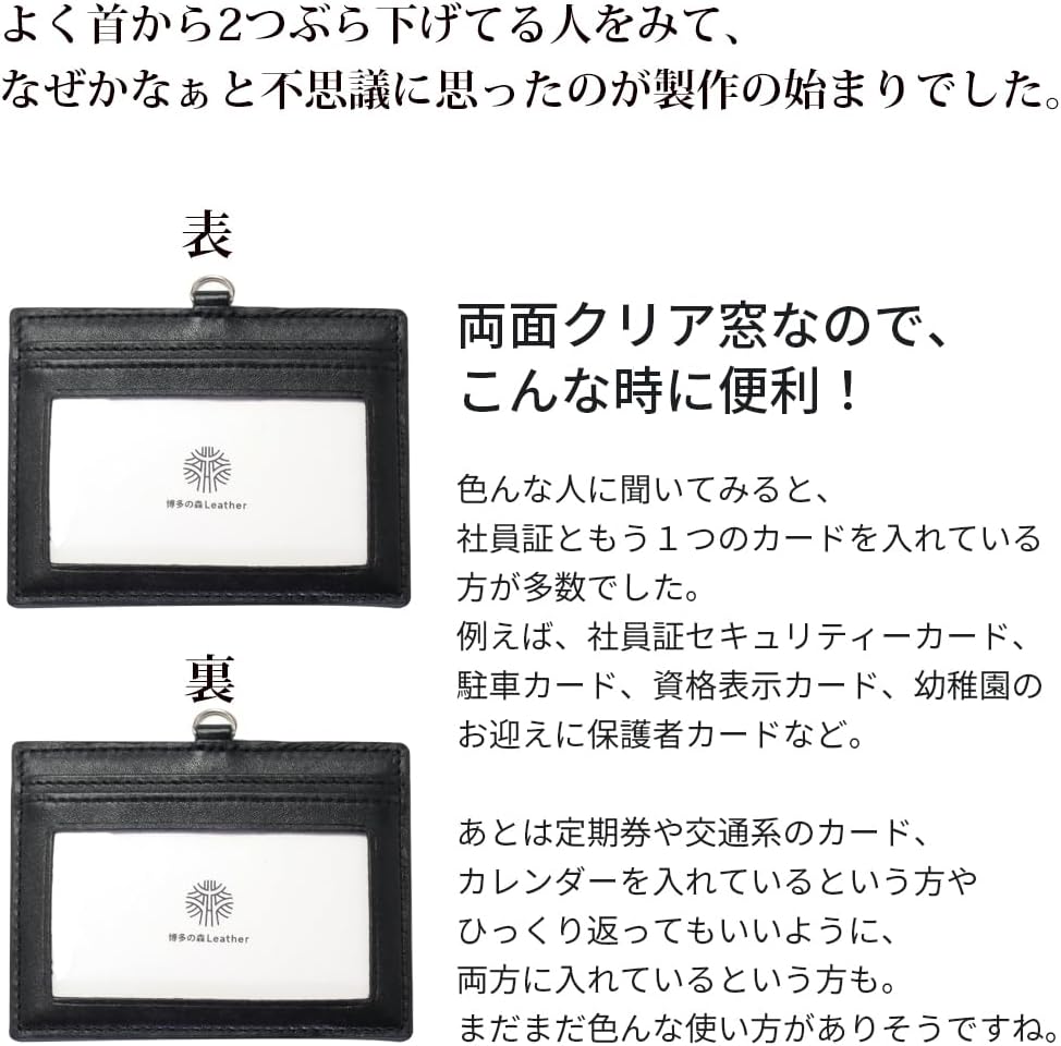 HAKATA NO MORI LEATHER 本革 両面 クリア IDカード ホルダー 透明 首掛け ２枚収納 横 ストラップ付き ケース 社員証 定期入れ 名刺 メンズ レディース (2.オリーブ)