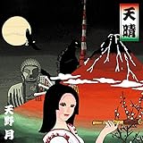 天野月子　おもいで2(受注生産品) mqdefault.jpg