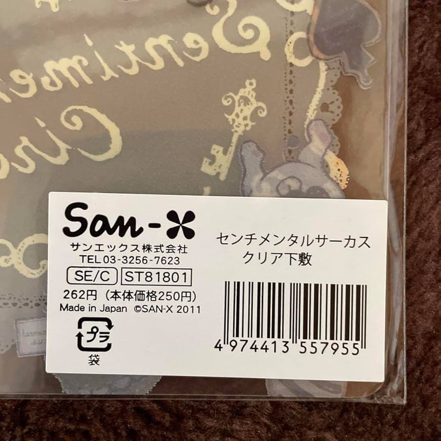 踊らされない様　下敷き Amazon.co.jp: センチメンタルサーカス したじき 下敷き