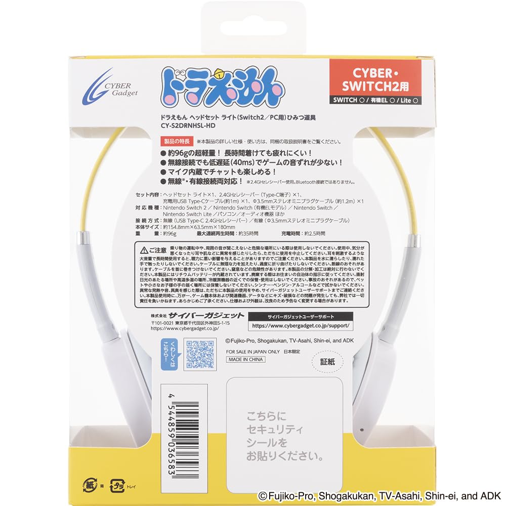 Amazon | ドラえもん ヘッドセット ライト （ Switch2 ／ PC 用