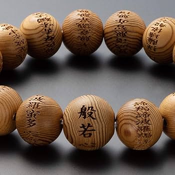 Amazon.co.jp: 仏壇屋 滝田商店 特選 腕輪念珠 般若心経彫り