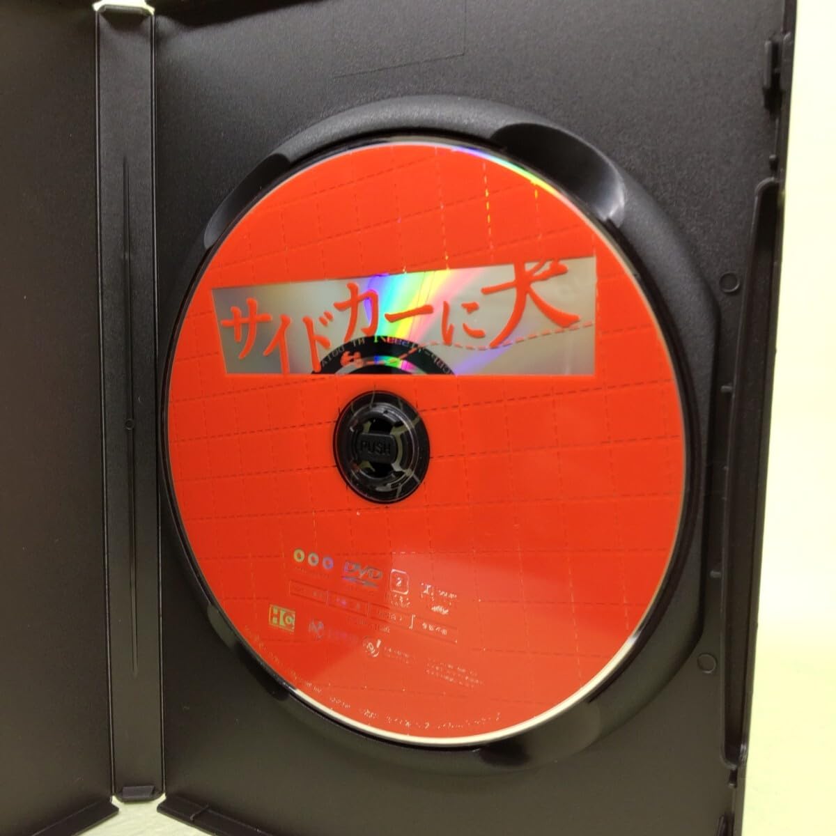 Amazon.co.jp: 【サイドカーに犬】 竹内結子 古田新太 伊勢谷