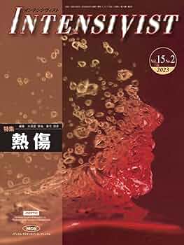熱傷治療マニュアル 改訂2版 m3電子書籍 | 熱傷治療マニュアル 改訂2版
