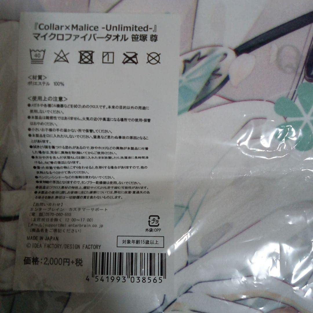 Amazon.co.jp: カラーマリス カラマリ 笹塚尊 星野市香 マイクロ 