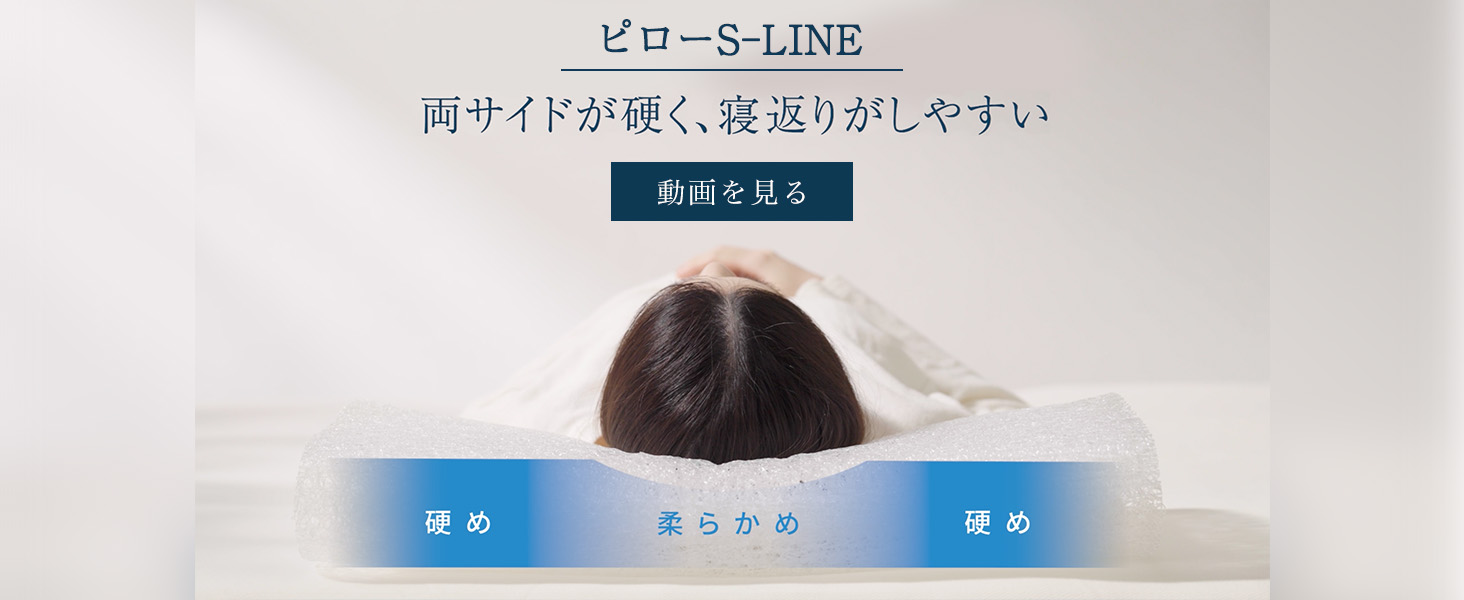 Amazon｜エアウィーヴ(airweave) 枕 ピロー S-LINE 幅約66×長さ約40×高