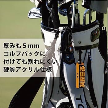 Amazon.co.jp: 【名入れ】ゴルフ ネームプレート 名前 ゴルフバッグ