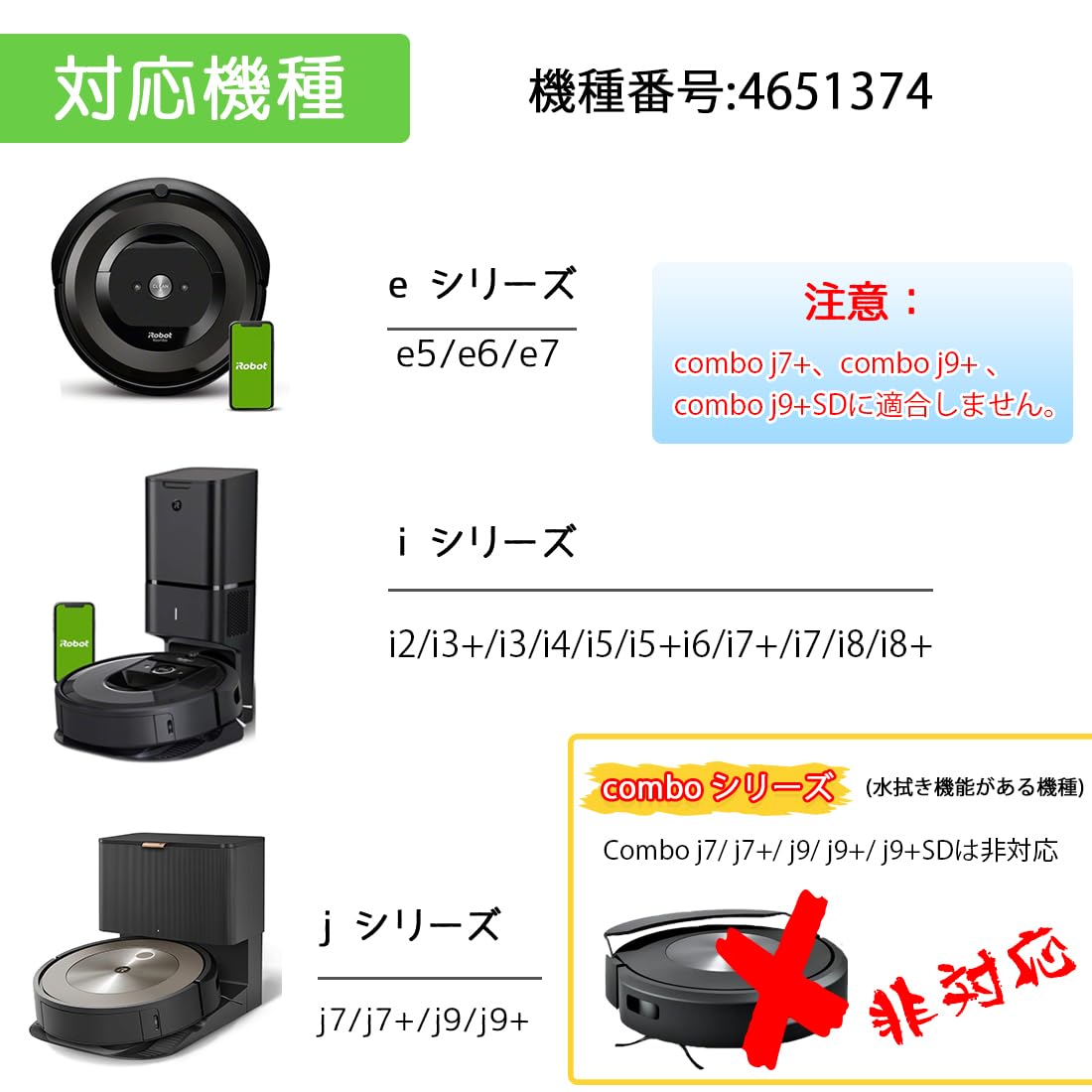 Amazon | ルンバ用 消耗品 e5/ e6/ i7/ i7+/ i3/ i3+/ i2/ i6/ i6+/ j7