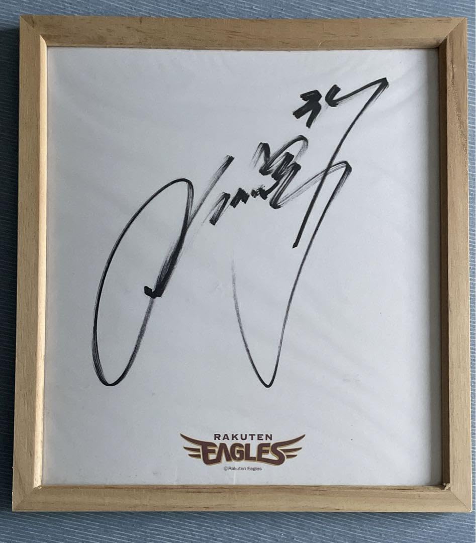 元楽天イーグルス37嶋基宏選手直筆サイン入りレプリカキャップ Amazon.co.jp: 元楽天イーグルス 嶋基宏選手 サイン色紙 : 文房具