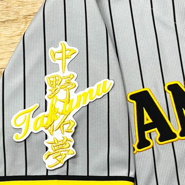 Amazon.co.jp: 阪神 タイガース 刺繍ワッペン 中野 拓夢 ネーム 白布