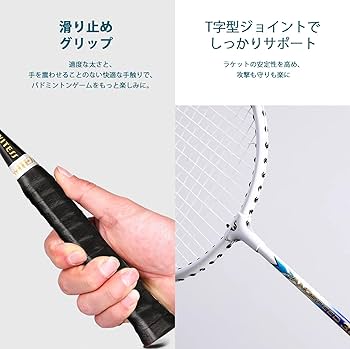 バドミントンラケット 3本セット 楽天市場】バドミントン 初・中級者まで幅広く使える