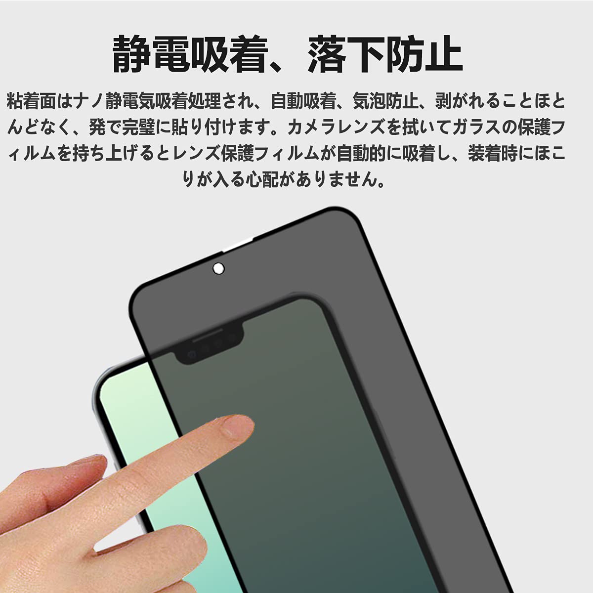 Amazon | 【2枚セット】iPhone14 ガラスフィルム 覗き見防止