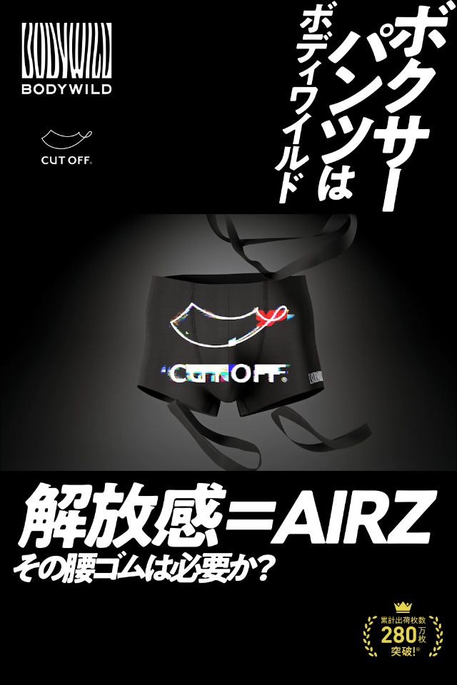 Amazon.co.jp: [ボディワイルド] ボクサーパンツ ボクサーパンツ AIRZ