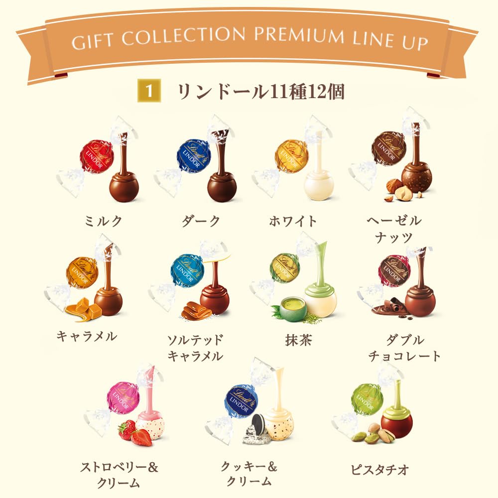 Amazon.co.jp: 【Lindt公式】リンツ Lindt チョコレート ピック