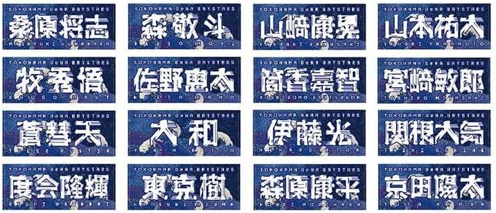 4度会隆輝2024YOHAMA STARNIGHTフェイスタオル選手名タオル横浜DeNA