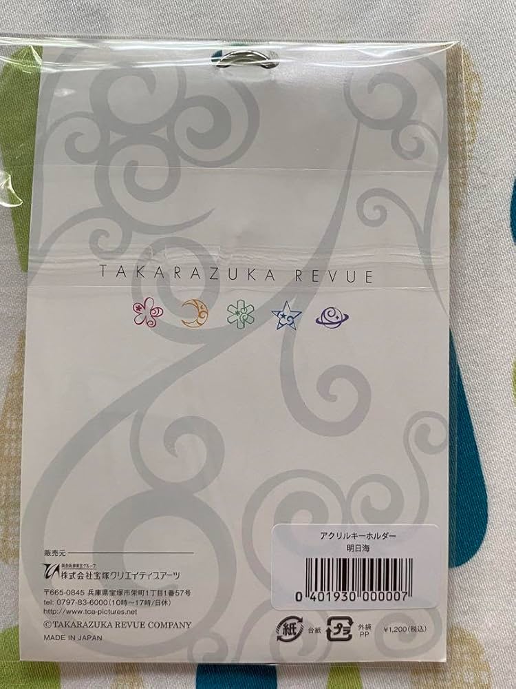 宝塚花組　明日海りお　フォトコレクション1〜9 セット ブロマイドオーダーサービス/2016年公演/『仮面のロマネスク