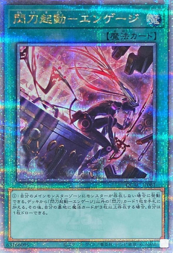 遊戯王カード サンダー・ボルト(新規イラスト)(25th シークレットレア