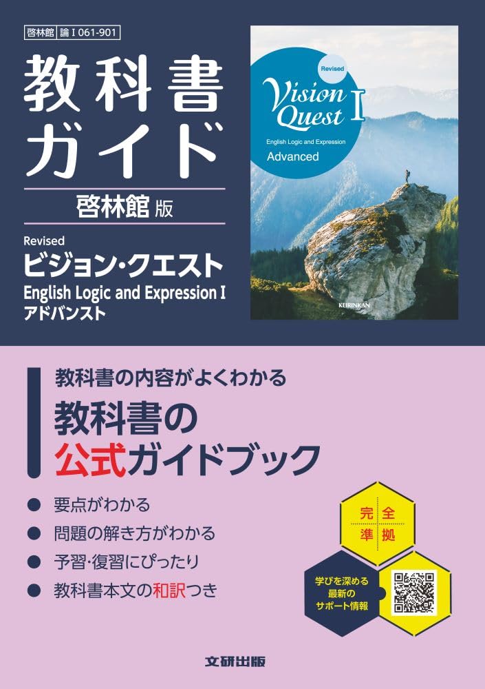 教科書ガイド 5冊セット【数Ｉ、Fit、言語文化、ビジョン・クエスト、数A】 61SwgwTu3VL.jpg