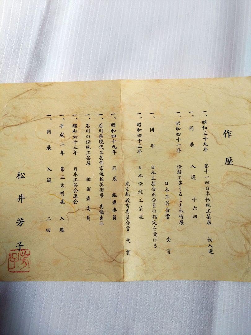輪島塗　角藤漆器店謹製　梨子地　卓上膳　6枚セット　共箱　茶道具 　お盆送料無料 茶道具 盆（ぼん） 小四方盆 輪島塗 真塗(呂色) 角藤 弘悦