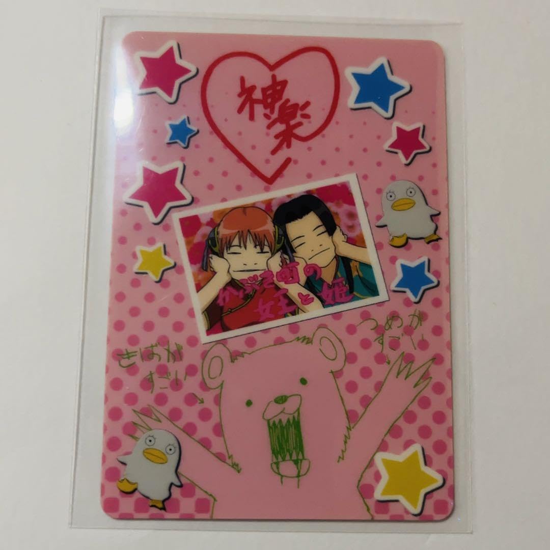 Amazon.co.jp: 銀魂 神楽 そよ姫 カード : ホビー