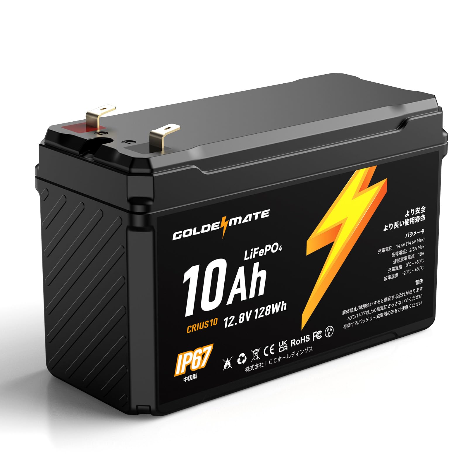 Amazon | GOLDENMATE 12.8V 10Ah LiFePO4バッテリー リン酸鉄リチウム