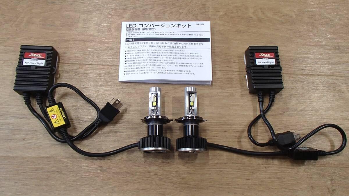 Amazon.co.jp: Zray H4 LED ハイスペックモデル 6500K Lo:5000lm Hi 