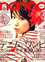 ノンノ 61mnJSXceXL._AC_SY200_QL15_.jpg