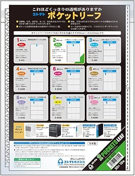 Amazon.co.jp: コレクト リフィル 透明 ポケットリーフ A4 2ポケット