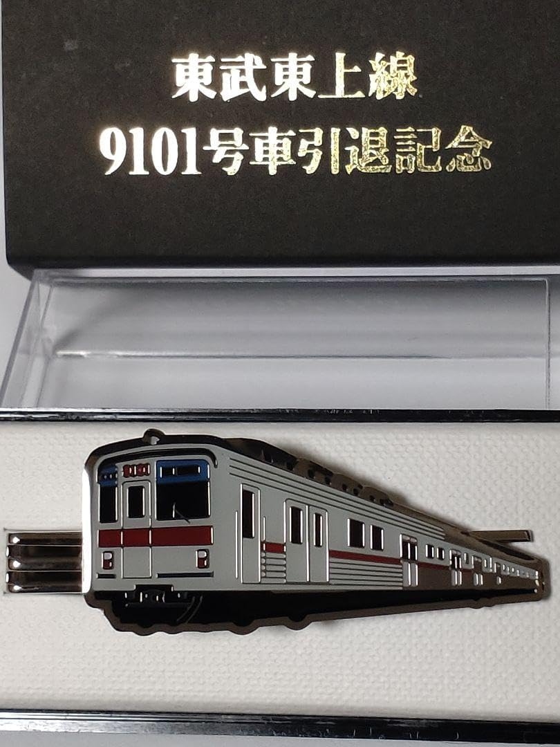 東武東上線　9101号車引退記念　ネクタイピン 東武東上線 9101号車引退記念 ネクタイピン