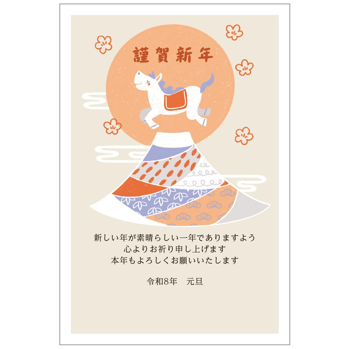 2026年用 年賀状 100枚 年賀はがき、2年で半減 2026年は7