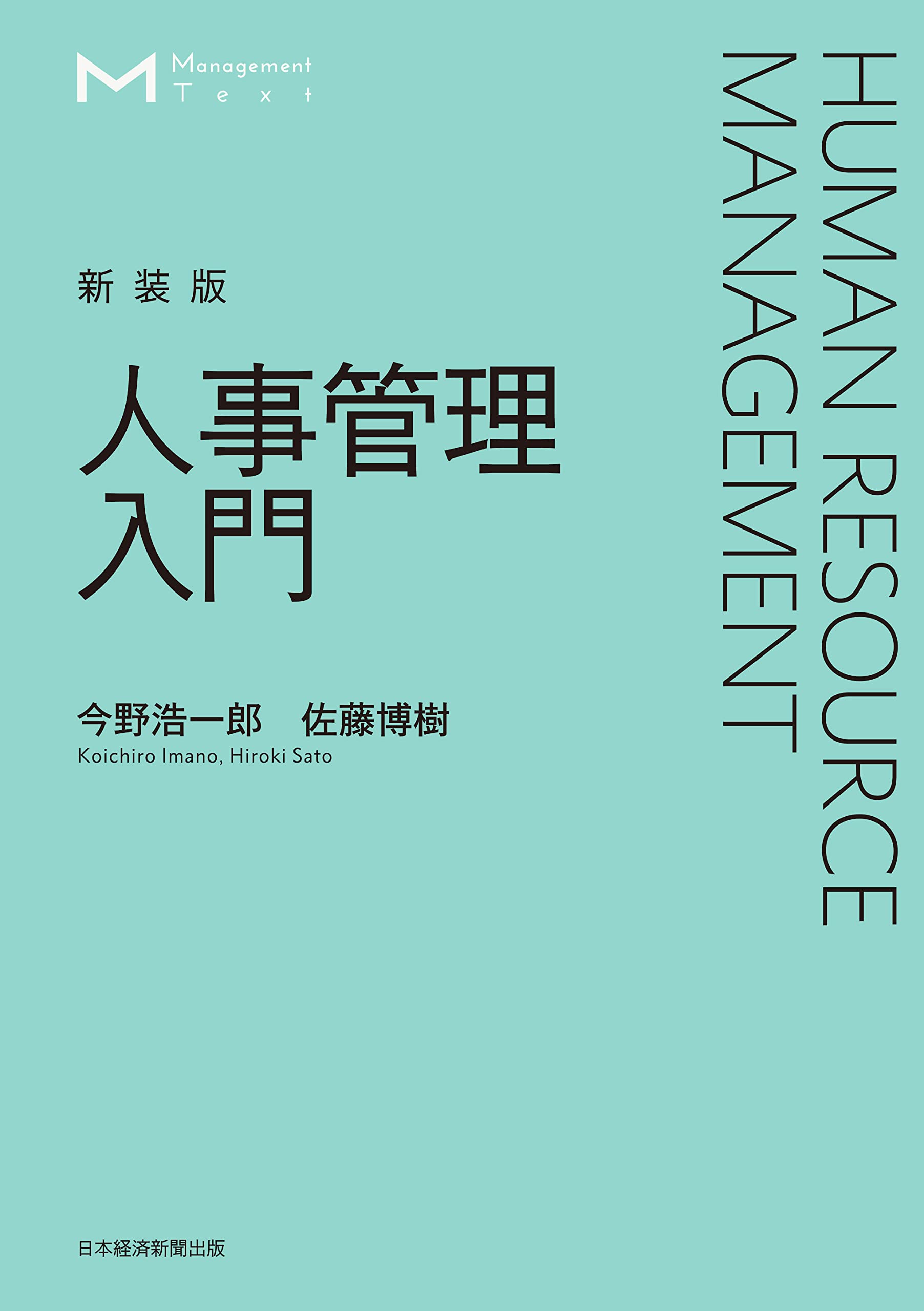 Amazon.co.jp: 佐藤 博樹: 本、バイオグラフィー、最新アップデート