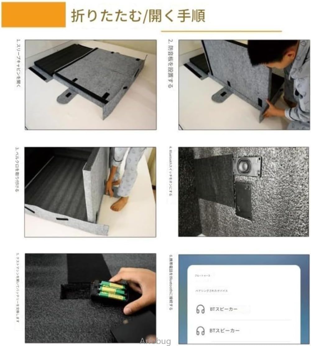 Amazon｜Arfobug 防音・遮光睡眠補助サイレントボックス、寝室、寮の