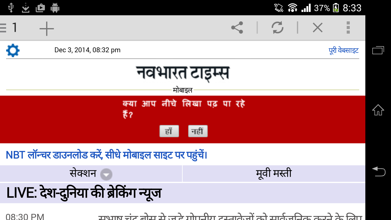 All Hindi Newspapers India - App on Amazon Appstore