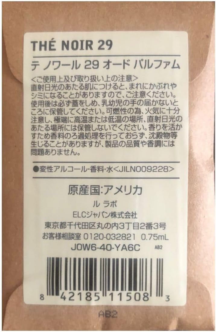 Le Labo The Noir 29 Eau de Parfum 0.025 oz Sample Size
