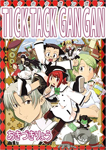 TICKTACK GANGAN（Ticktack gangan）