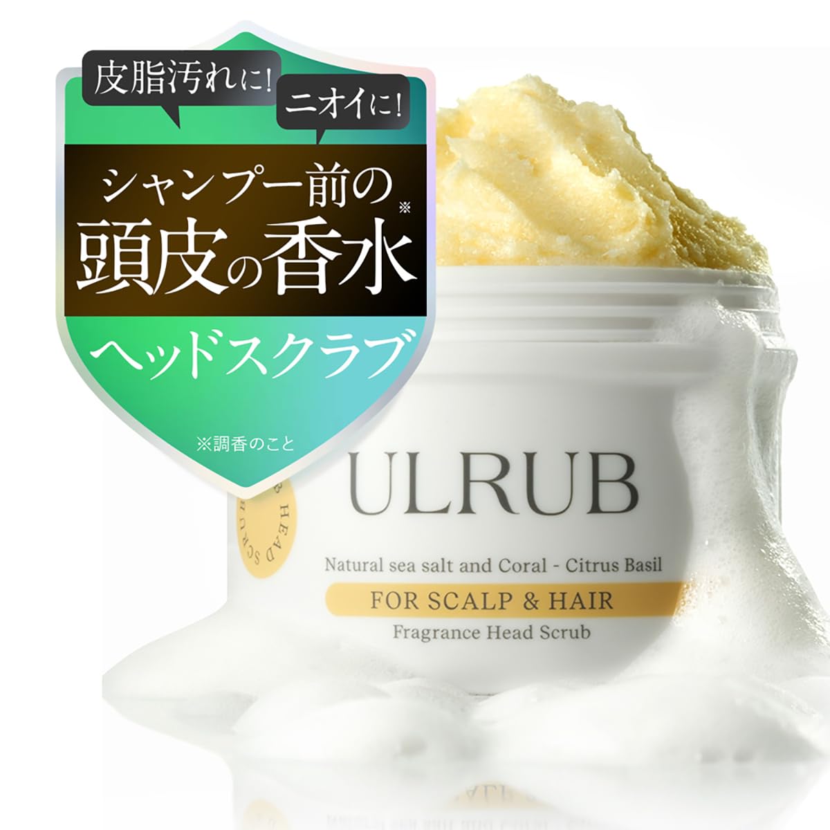 チュラコス ULRUB ヘッドスクラブ 200g シトラス