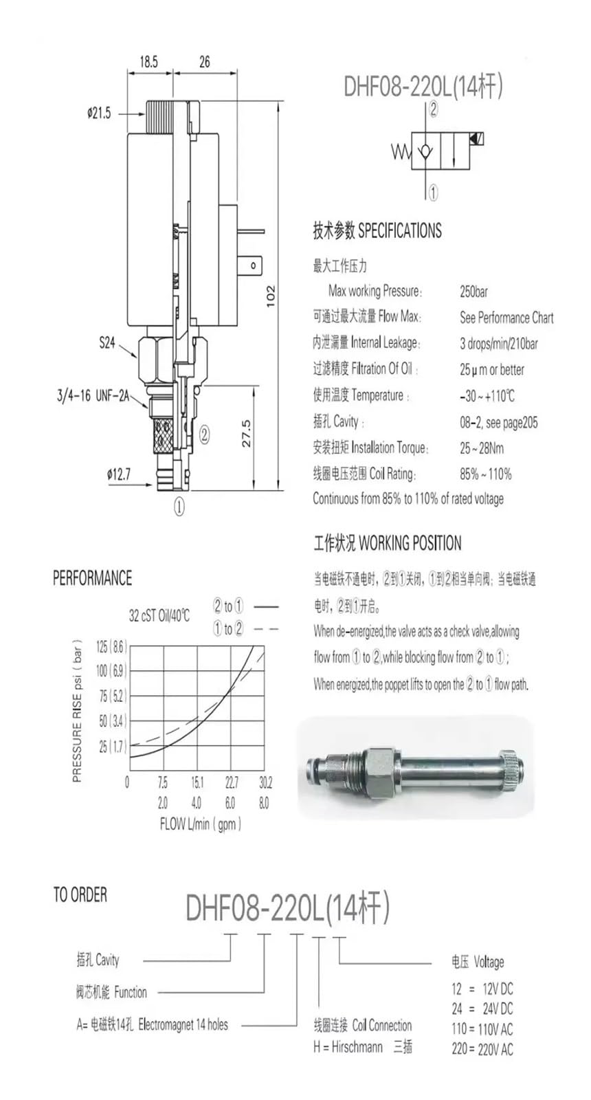 2-pozycyjny 2-drożny zawór elektromagnetyczny z wkładem gwintowanym DHF08-220S/CSV08 duży przepływ normalnie zamknięty zawór hydrauliczny redukcyjny (DHF08-220S AC220V)