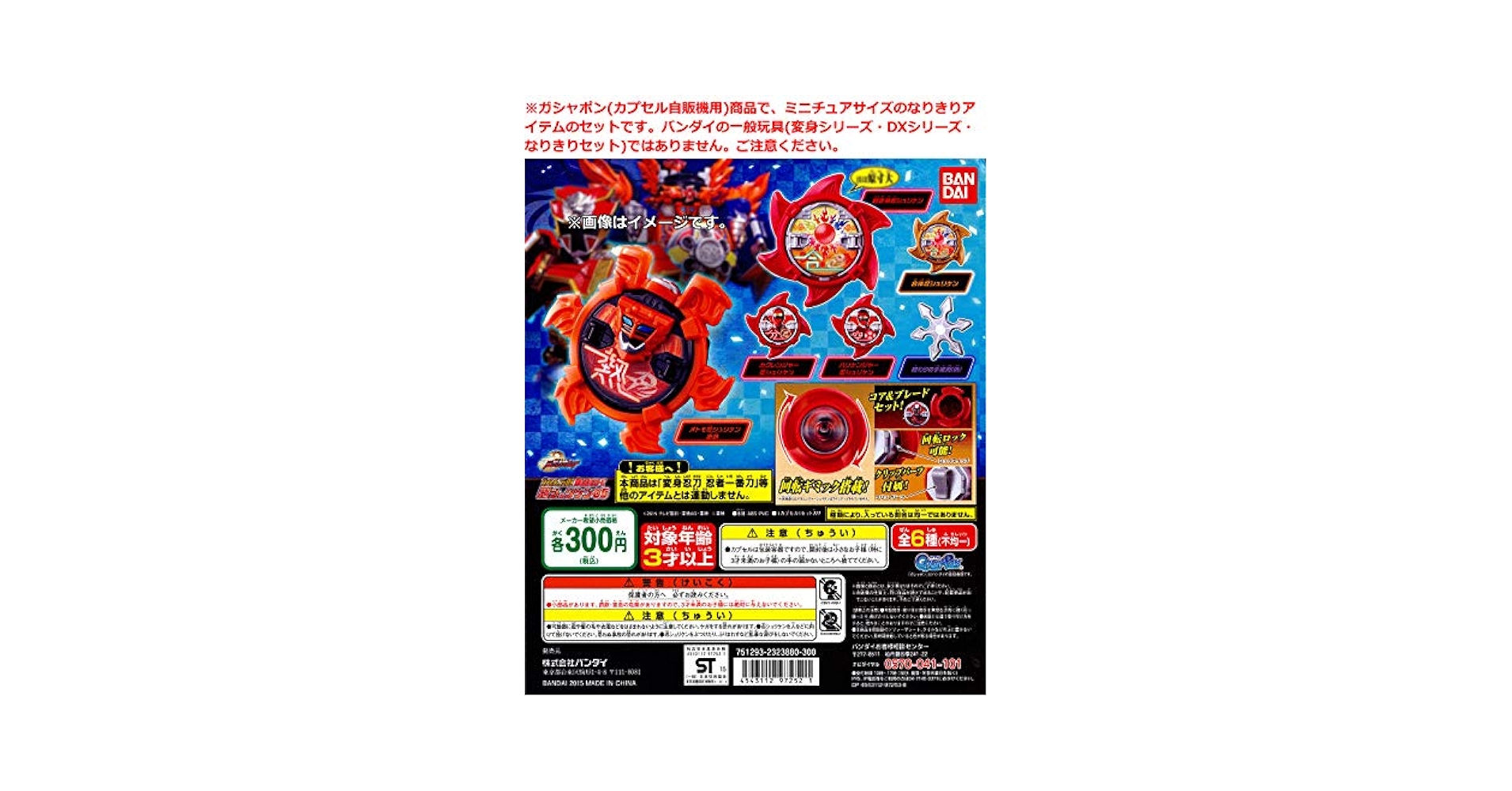 手裏剣戦隊ニンニンジャー　ミニプラ　まとめ売り Amazon.co.jp: ミニプラ 手裏剣戦隊ニンニンジャー シュリケン