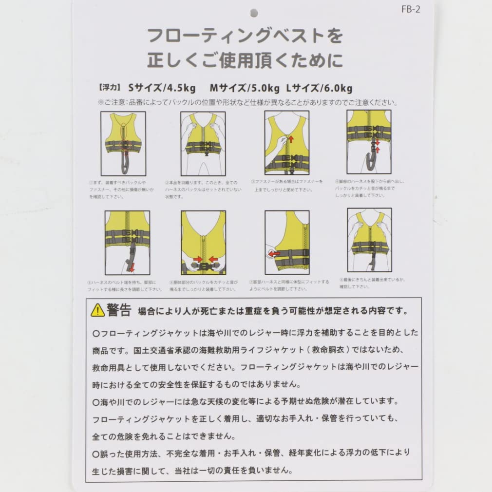 Amazon | RUSTY ラスティー フローティングベスト 963930