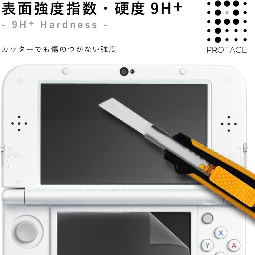 PROTAGE 3DS LL / new 3DS LL 対応 下画面 フィルム ・ 上画面 ガラスフィルム 液晶保護 硬度9H 0.33mm