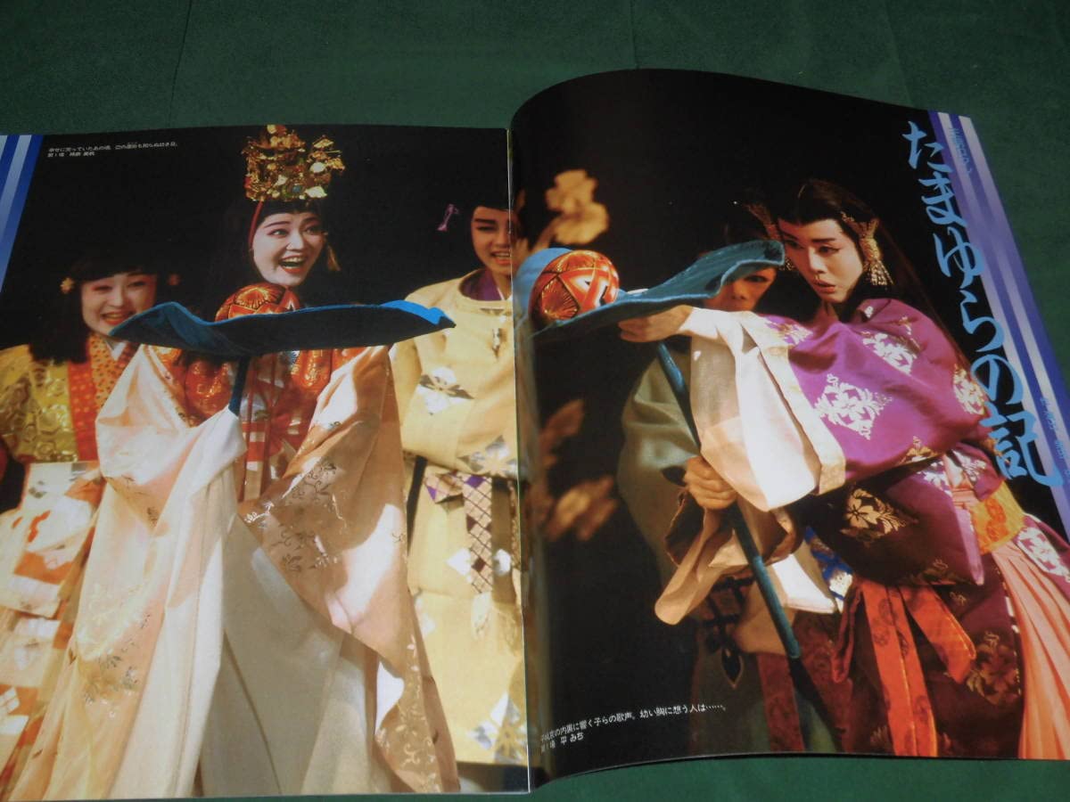 Amazon.co.jp: 新人公演月組:天海祐希たまゆらの記平みち foursome宝塚