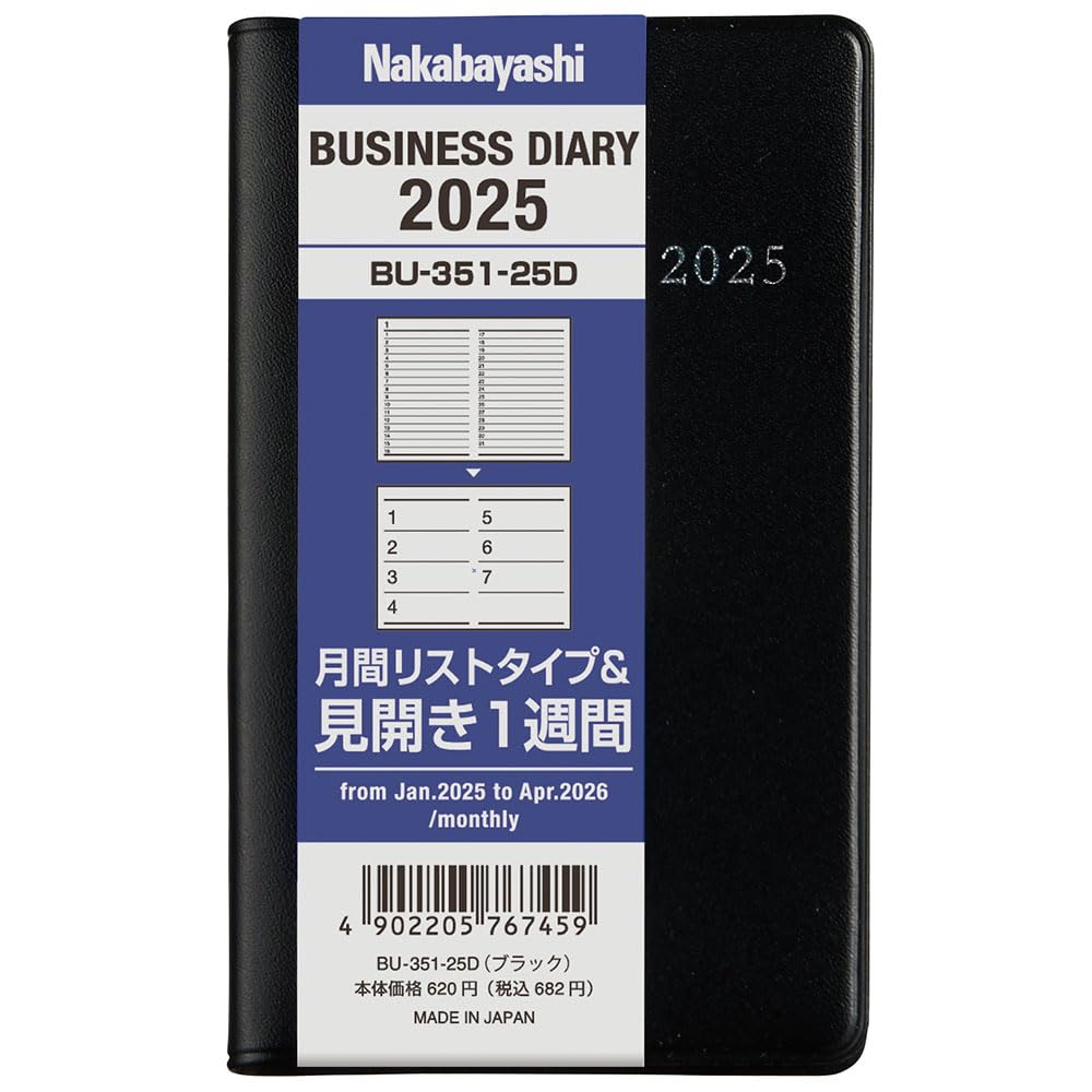 Amazon.co.jp: ビジネスダイアリー 2025年 ポケット BU-351-25D