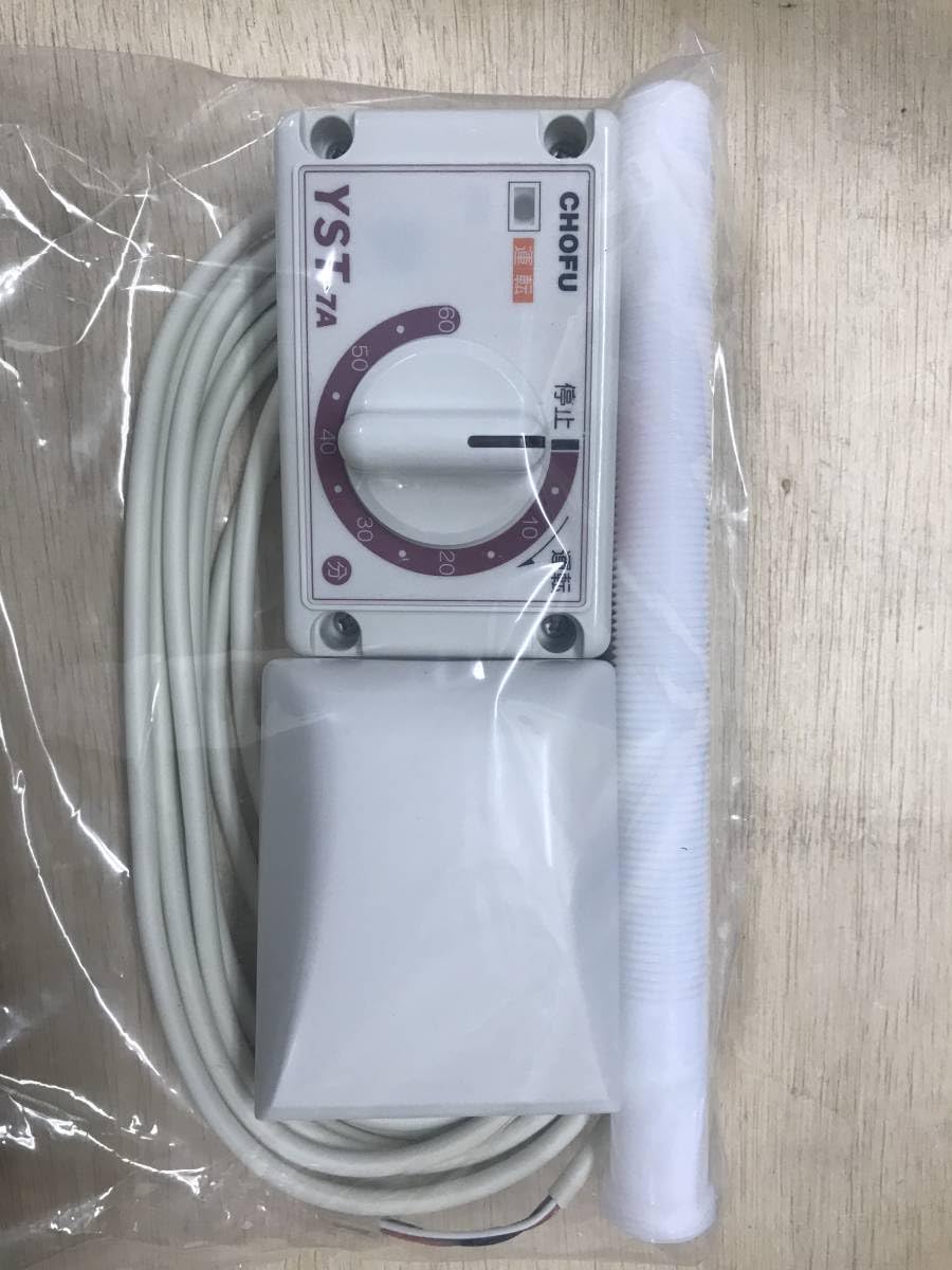 Amazon.co.jp: 長府 浴室タイマー 石油風呂釜 薪兼用風呂釜 用 YST