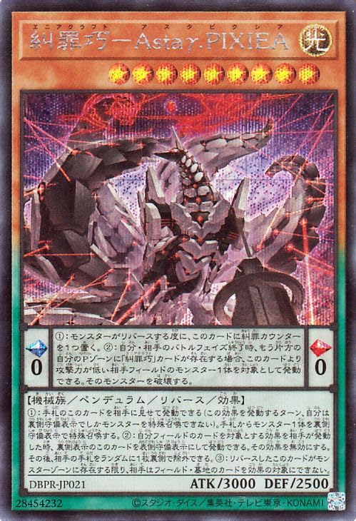遊戯王 セフェルの魔導書 エラーカード ドイツ版 シークレットレア