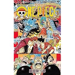 ONE PIECE 51〜100巻 Amazon.com: One Piece, Vol. 51: 9788864207711: Eiichiro Oda: Libros