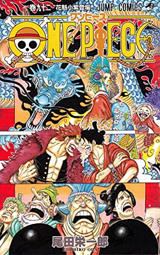 Amazon Co Jp One Piece 100巻発売記念 ポイントアップ 本